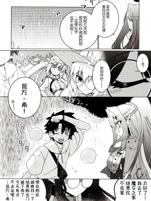 (C103) [こおりあめ (氷雨げんた)] 魔女の森 夢の跡 (Fate／Grand Order) [黑锅汉化组]_05
