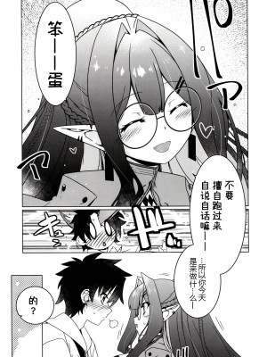 (C103) [こおりあめ (氷雨げんた)] 魔女の森 夢の跡 (Fate／Grand Order) [黑锅汉化组]_06