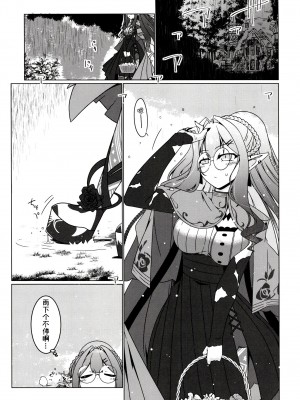 (C103) [こおりあめ (氷雨げんた)] 魔女の森 夢の跡 (Fate／Grand Order) [黑锅汉化组]_04