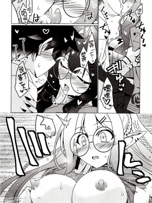 (C103) [こおりあめ (氷雨げんた)] 魔女の森 夢の跡 (Fate／Grand Order) [黑锅汉化组]_07