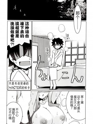 (C103) [こおりあめ (氷雨げんた)] 魔女の森 夢の跡 (Fate／Grand Order) [黑锅汉化组]_27