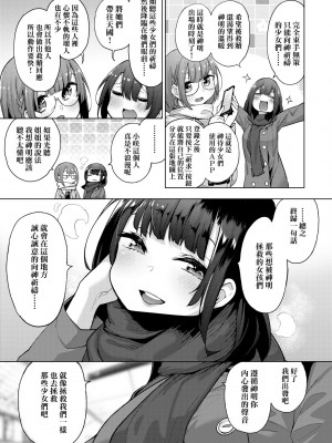 [けんじ] 性女淫説 [中国翻訳] [無修正] [DL版]_156