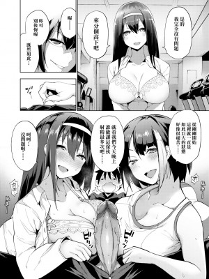 [けんじ] 性女淫説 [中国翻訳] [無修正] [DL版]_037