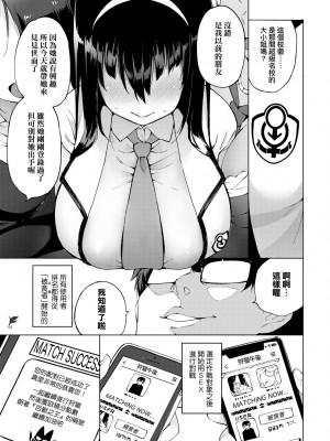 [けんじ] 性女淫説 [中国翻訳] [無修正] [DL版]_010