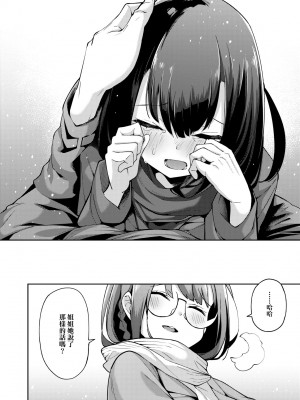 [けんじ] 性女淫説 [中国翻訳] [無修正] [DL版]_181