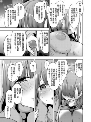 [けんじ] 性女淫説 [中国翻訳] [無修正] [DL版]_168