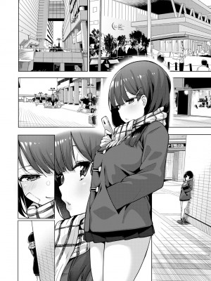 [けんじ] 性女淫説 [中国翻訳] [無修正] [DL版]_157