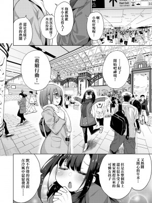 [けんじ] 性女淫説 [中国翻訳] [無修正] [DL版]_155