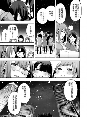 [けんじ] 性女淫説 [中国翻訳] [無修正] [DL版]_182