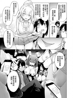 [けんじ] 性女淫説 [中国翻訳] [無修正] [DL版]_060