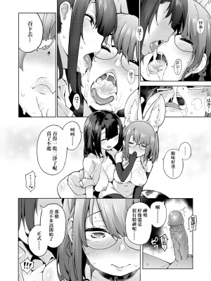 [けんじ] 性女淫説 [中国翻訳] [無修正] [DL版]_137