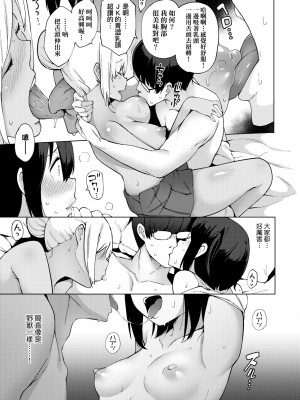 [けんじ] 性女淫説 [中国翻訳] [無修正] [DL版]_012