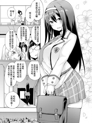 [けんじ] 性女淫説 [中国翻訳] [無修正] [DL版]_032