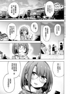 [けんじ] 性女淫説 [中国翻訳] [無修正] [DL版]_176