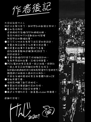 [けんじ] 性女淫説 [中国翻訳] [無修正] [DL版]_200