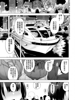 [けんじ] 性女淫説 [中国翻訳] [無修正] [DL版]_152