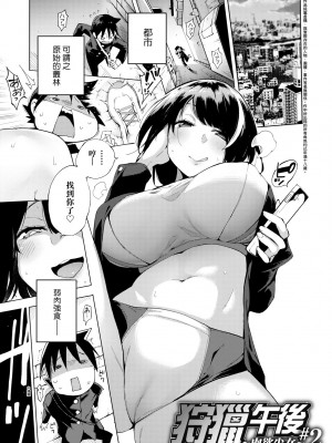 [けんじ] 性女淫説 [中国翻訳] [無修正] [DL版]_030