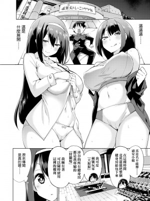 [けんじ] 性女淫説 [中国翻訳] [無修正] [DL版]_035