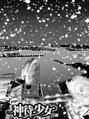 [けんじ] 性女淫説 [中国翻訳] [無修正] [DL版]_177