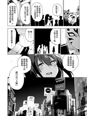 [けんじ] 性女淫説 [中国翻訳] [無修正] [DL版]_103