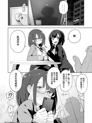 [けんじ] 性女淫説 [中国翻訳] [無修正] [DL版]_127