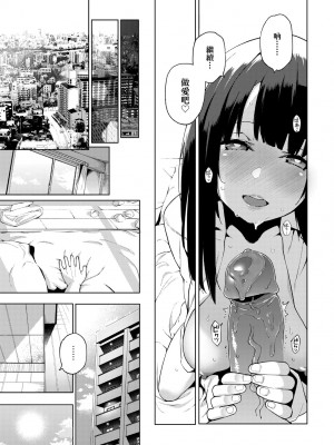 [けんじ] 性女淫説 [中国翻訳] [無修正] [DL版]_126