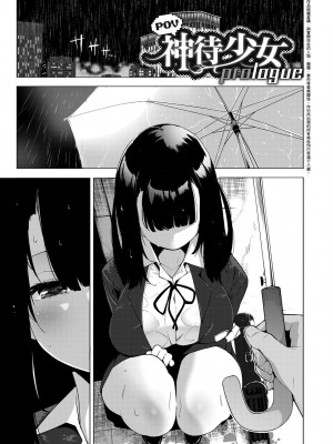 [けんじ] 性女淫説 [中国翻訳] [無修正] [DL版]_108