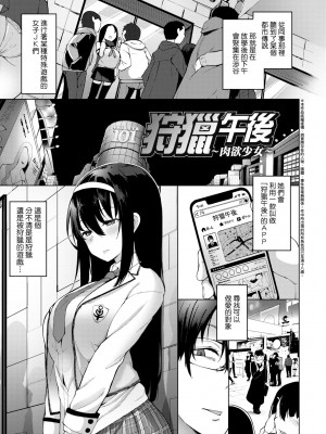 [けんじ] 性女淫説 [中国翻訳] [無修正] [DL版]_008