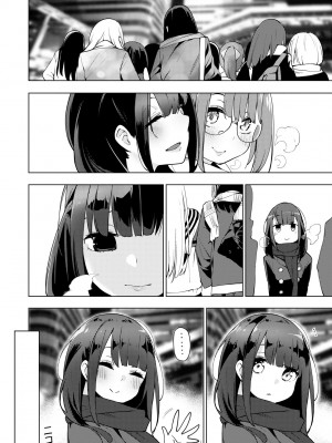 [けんじ] 性女淫説 [中国翻訳] [無修正] [DL版]_173