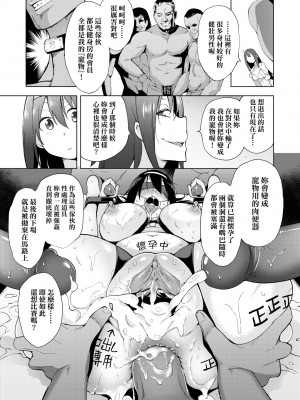 [けんじ] 性女淫説 [中国翻訳] [無修正] [DL版]_036