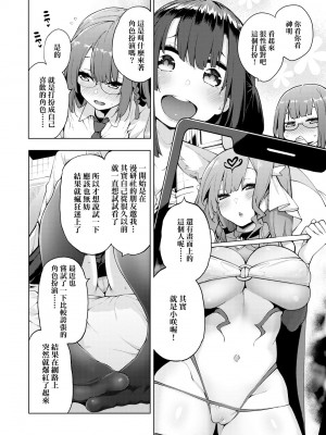 [けんじ] 性女淫説 [中国翻訳] [無修正] [DL版]_129