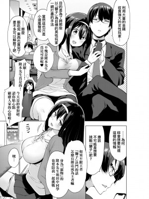 [けんじ] 性女淫説 [中国翻訳] [無修正] [DL版]_057