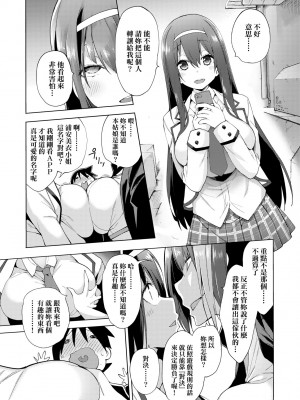 [けんじ] 性女淫説 [中国翻訳] [無修正] [DL版]_034