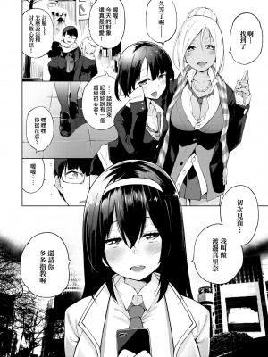 [けんじ] 性女淫説 [中国翻訳] [無修正] [DL版]_009