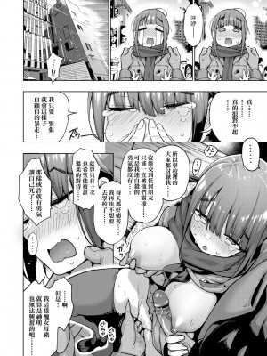 [けんじ] 性女淫説 [中国翻訳] [無修正] [DL版]_162