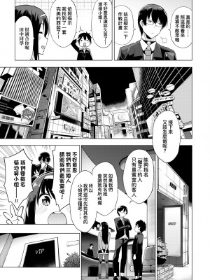 [けんじ] 性女淫説 [中国翻訳] [無修正] [DL版]_058