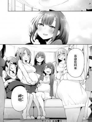 [けんじ] 性女淫説 [中国翻訳] [無修正] [DL版]_199