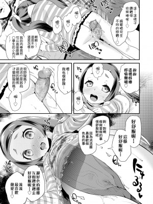 [前島龍] パコパコぷりんせす [中国翻訳] [無修正] [DL版]_156