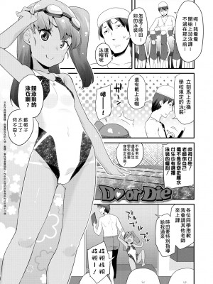 [前島龍] パコパコぷりんせす [中国翻訳] [無修正] [DL版]_110