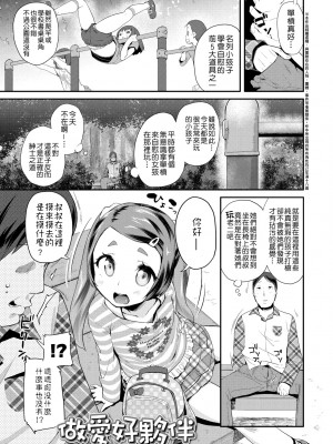 [前島龍] パコパコぷりんせす [中国翻訳] [無修正] [DL版]_150