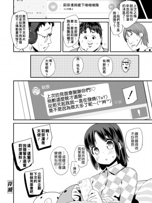 [前島龍] パコパコぷりんせす [中国翻訳] [無修正] [DL版]_027