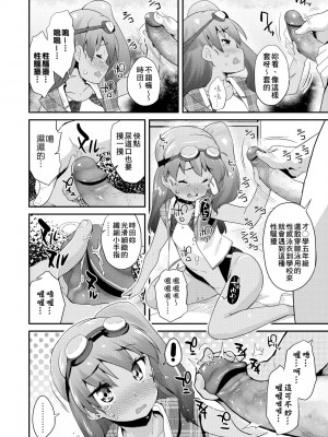 [前島龍] パコパコぷりんせす [中国翻訳] [無修正] [DL版]_113