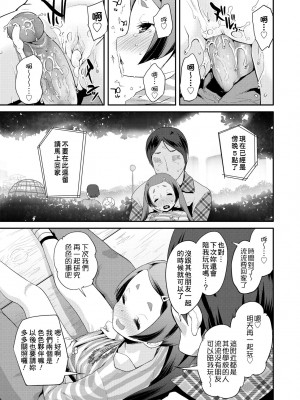 [前島龍] パコパコぷりんせす [中国翻訳] [無修正] [DL版]_168