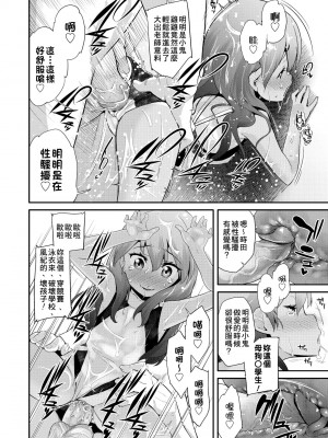 [前島龍] パコパコぷりんせす [中国翻訳] [無修正] [DL版]_121