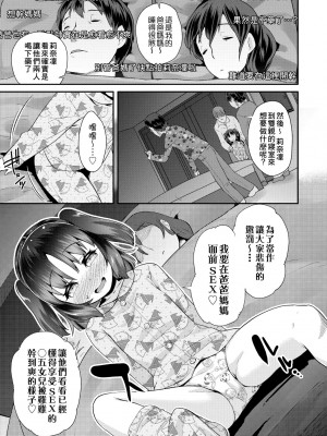 [前島龍] パコパコぷりんせす [中国翻訳] [無修正] [DL版]_072