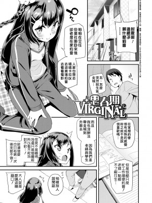 [前島龍] パコパコぷりんせす [中国翻訳] [無修正] [DL版]_170