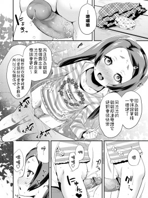 [前島龍] パコパコぷりんせす [中国翻訳] [無修正] [DL版]_155