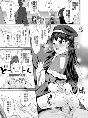 [前島龍] パコパコぷりんせす [中国翻訳] [無修正] [DL版]_094