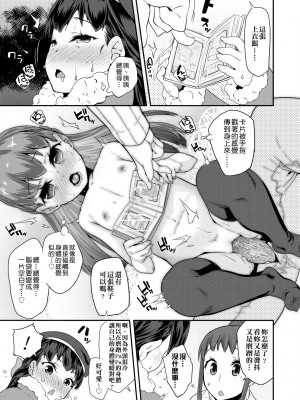 [前島龍] パコパコぷりんせす [中国翻訳] [無修正] [DL版]_096