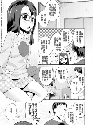 [前島龍] パコパコぷりんせす [中国翻訳] [無修正] [DL版]_130